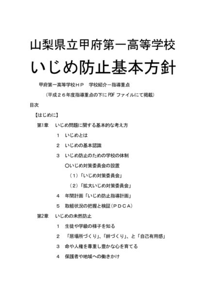 prevention26のサムネイル
