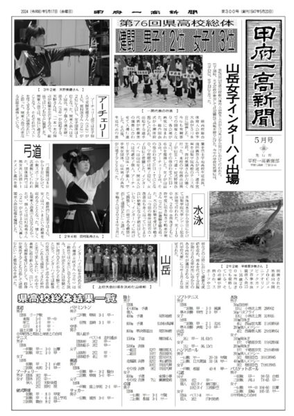 shinbun300のサムネイル