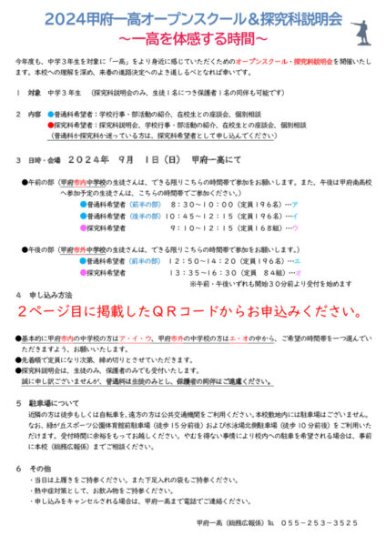 R6openschoolnewのサムネイル