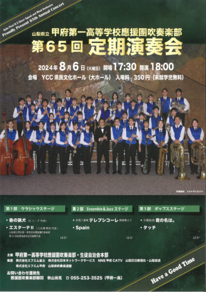 suibu-teienのサムネイル