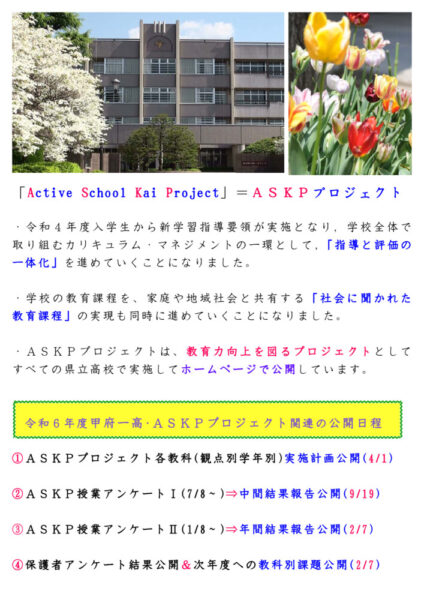 askpのサムネイル