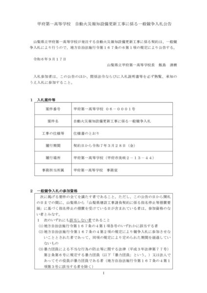 kasaihouchikiのサムネイル