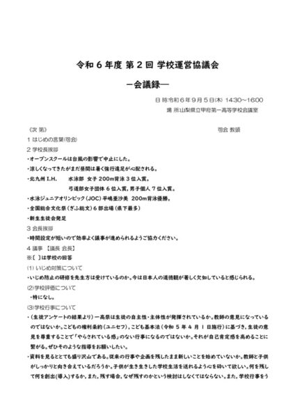 R6kaigiroku2のサムネイル