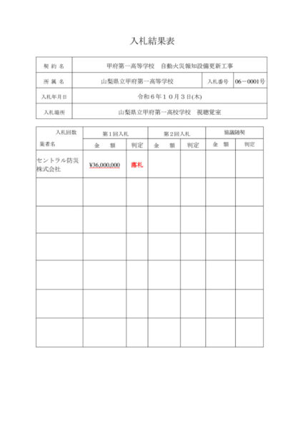 nyuusatukekka 1016のサムネイル