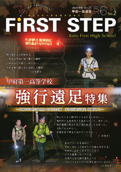 FirstStep_vol_37のサムネイル