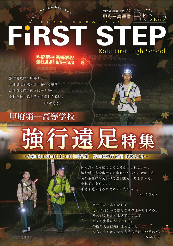 FirstStep_vol_37のサムネイル