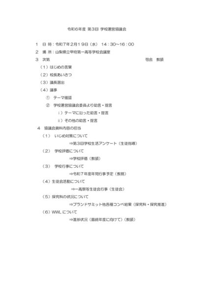3rd community schoolのサムネイル