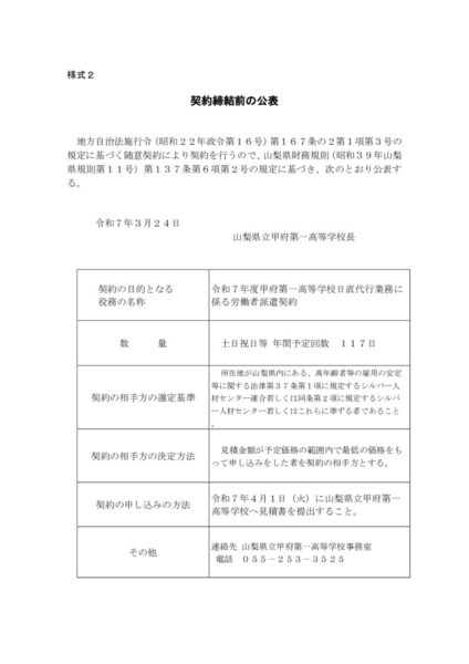 teiketumaenokouhyouのサムネイル