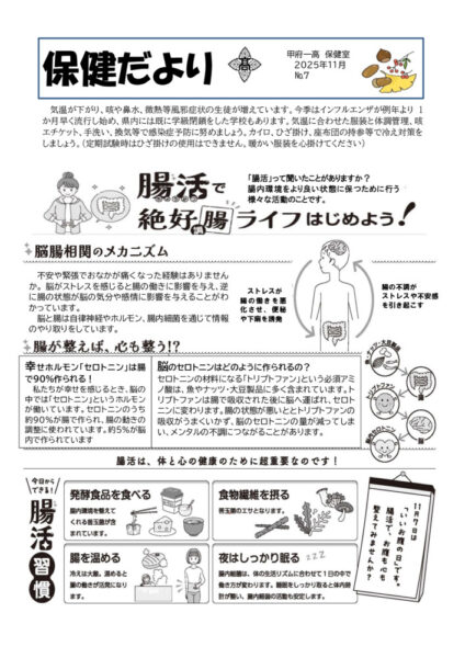 hoken no7　のサムネイル