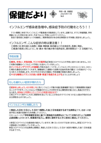 hoken №８のサムネイル