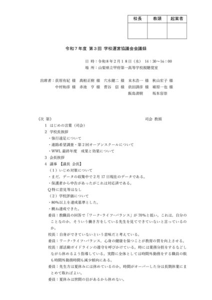 ３rd Kaigiroku for HPのサムネイル