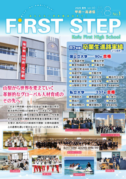 FirstStep_vol_40のサムネイル